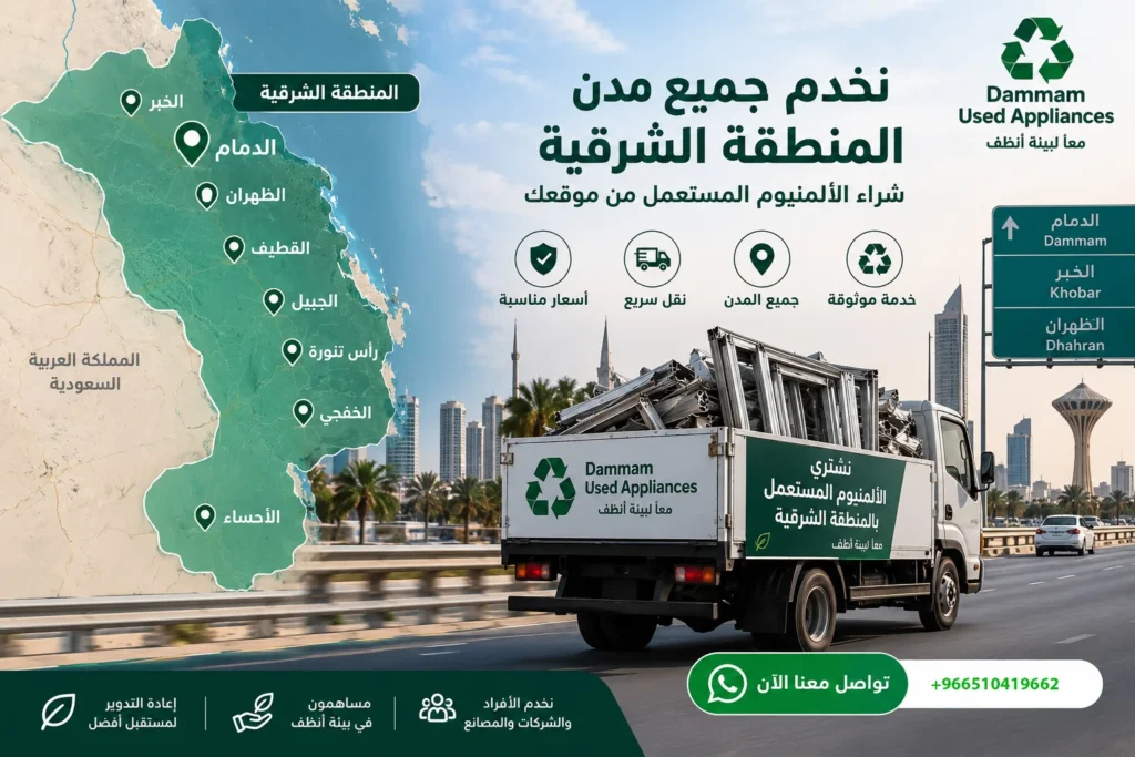 خريطة المنطقة الشرقية وسيارة الشركة أثناء التوصيل بين المدن